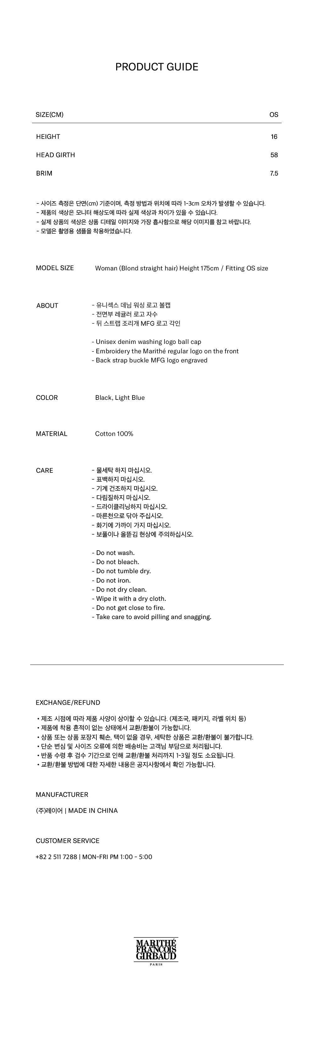 Marithe Denim Washng Logo Ball Cap- Light Blue