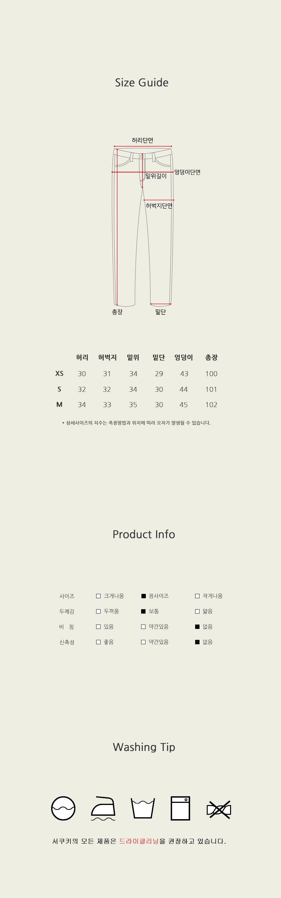 Seooocookie White Check Jeans