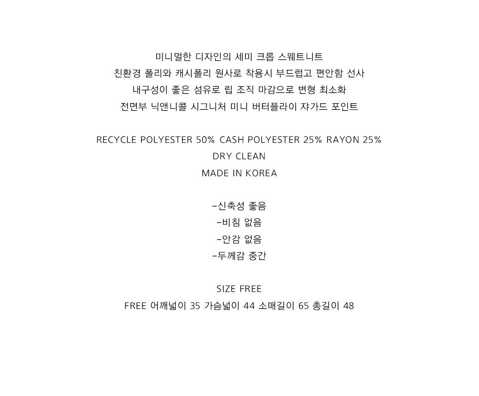 Nick Nicole Mini Butterfly Signature Sleeve Knit_Black White